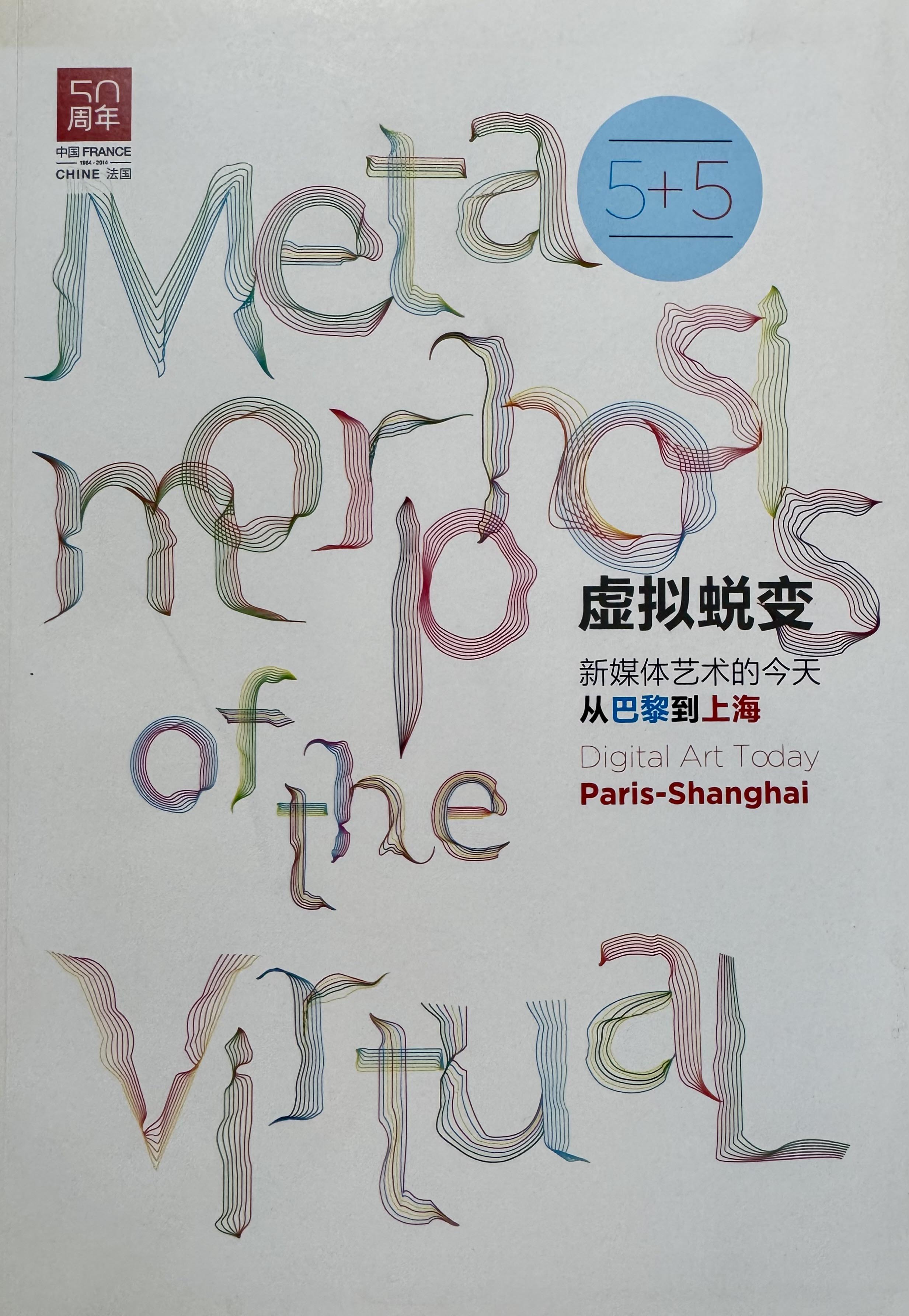 Métamorphose — catalogue d'exposition